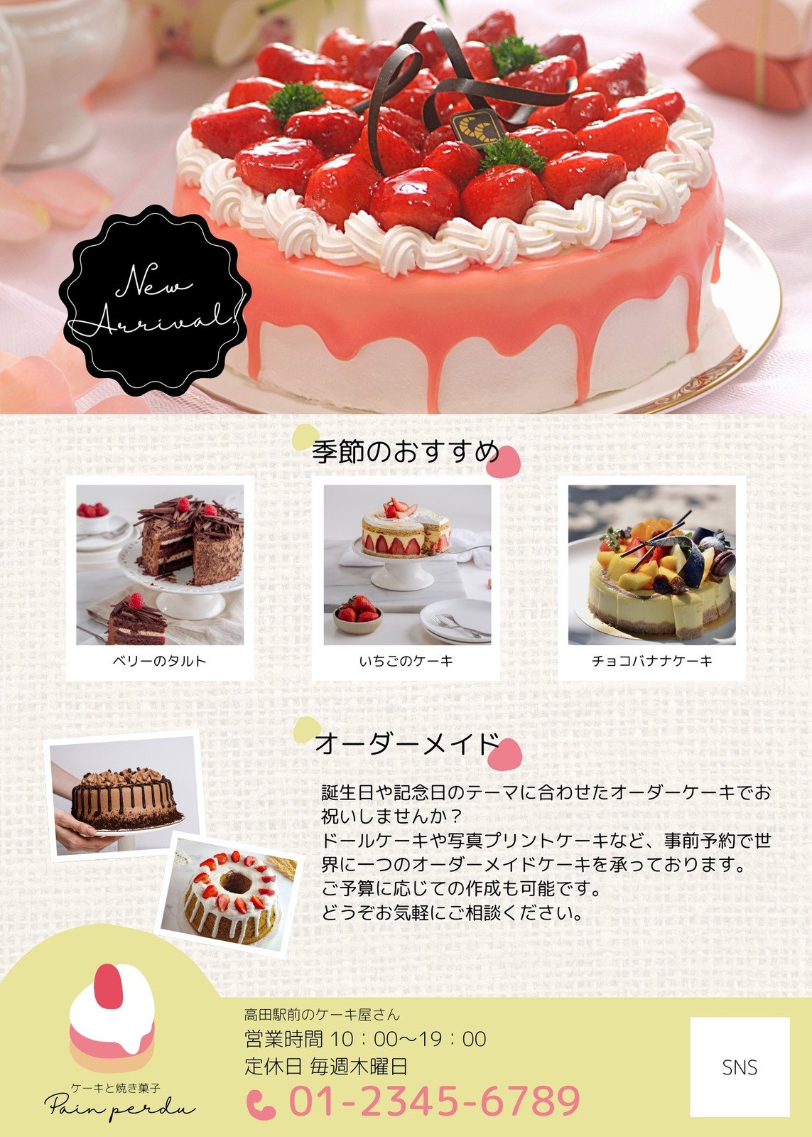 2021 バレンタイン商品案内楽天市場専門東京・大阪