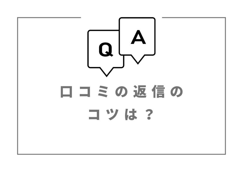 Googleマップからクチコミを削除する方法 ケース別に徹底解説 |