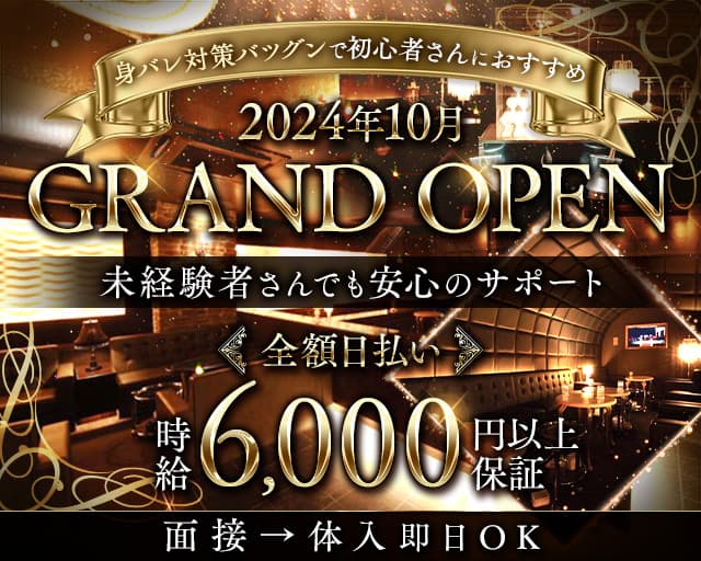 金沢】片町エースの料金はいくら？値段が安く感じる店舗情報！-ラウンジ求人と料金ならラウンジウィキ