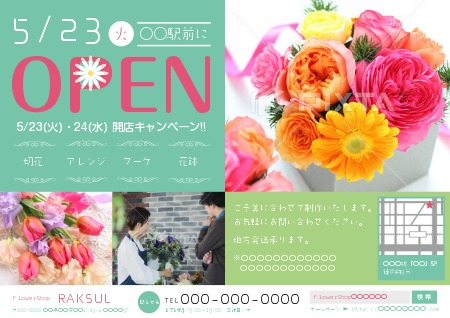 花屋_ギフト_表面_5503のチラシ・フライヤー無料デザインテンプレート印刷のラクスル