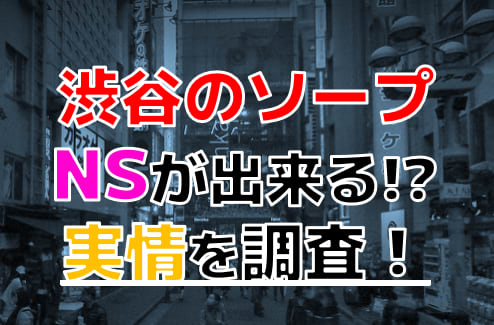 渋谷角海老（シブヤカドエビ）［渋谷 ソープ］｜風俗求人【バニラ】で高収入バイト