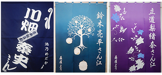 オーダーのれんを1枚から製作！高品質・激安のオリジナルのれん