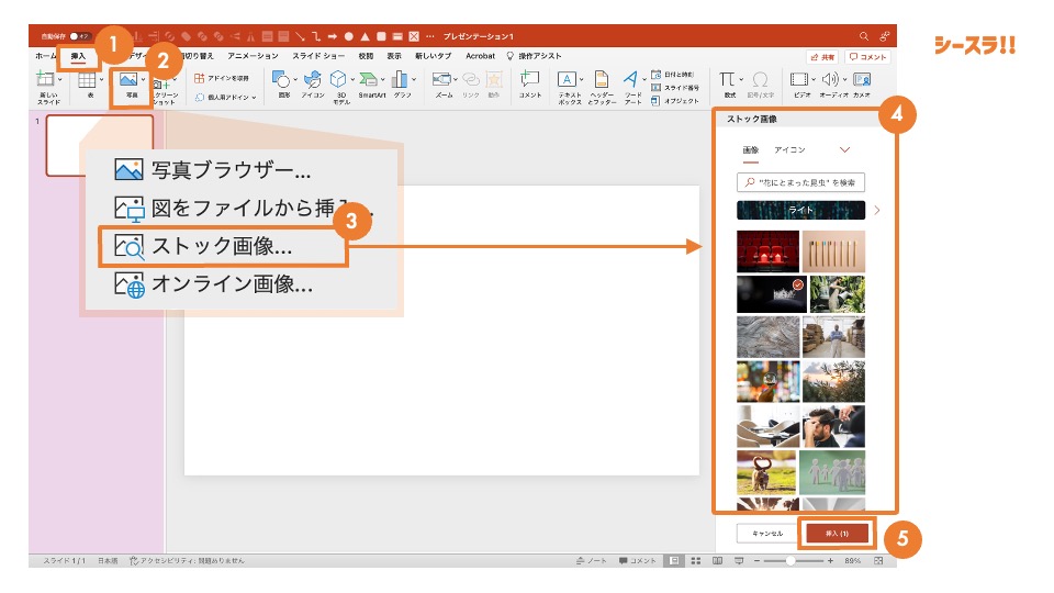 PowerPoint イラストが描ける！ドローソフト顔負けの図形の結合＆頂点の編集機能を使い倒そう株式会社アルタのごった煮ブログ
