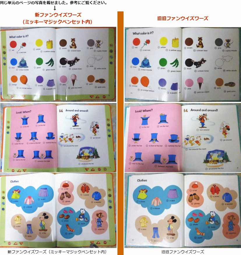 DWE ファンウィズワーズ 絵本 CD カード類 未開封あり DWE ファンウィズワーズ 絵本