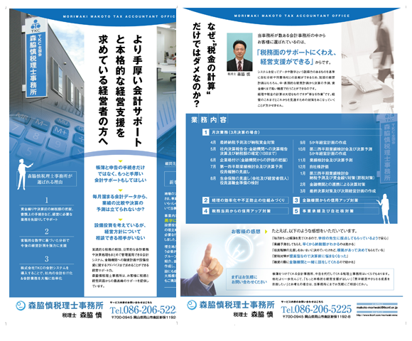 デザイナー必見！広告チラシのすぐれた配色を徹底紹介！「一目で伝わる配色とレイアウト」発売株式会社パイ インターナショナルのプレスリリース