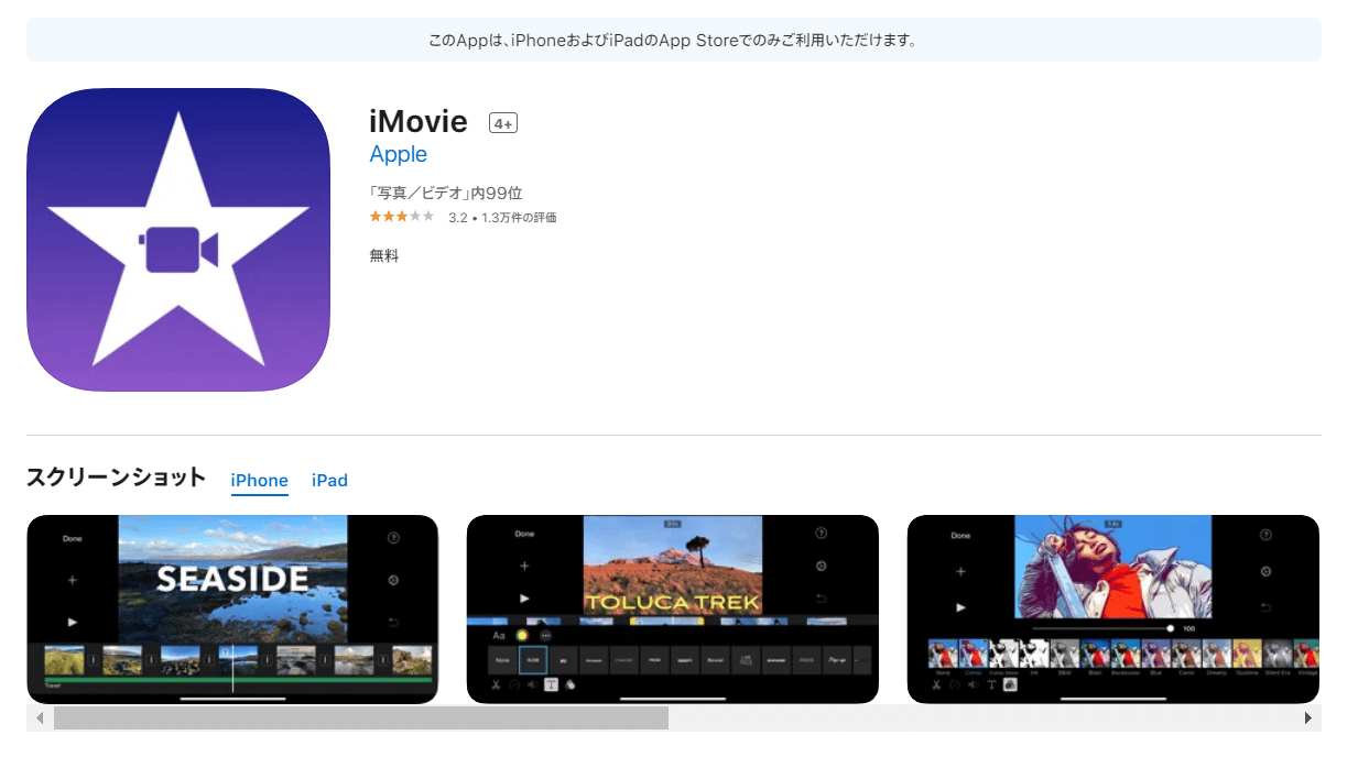 無料で写真を繋げて動画にするアプリ人気5選！ iPhone・Android対応