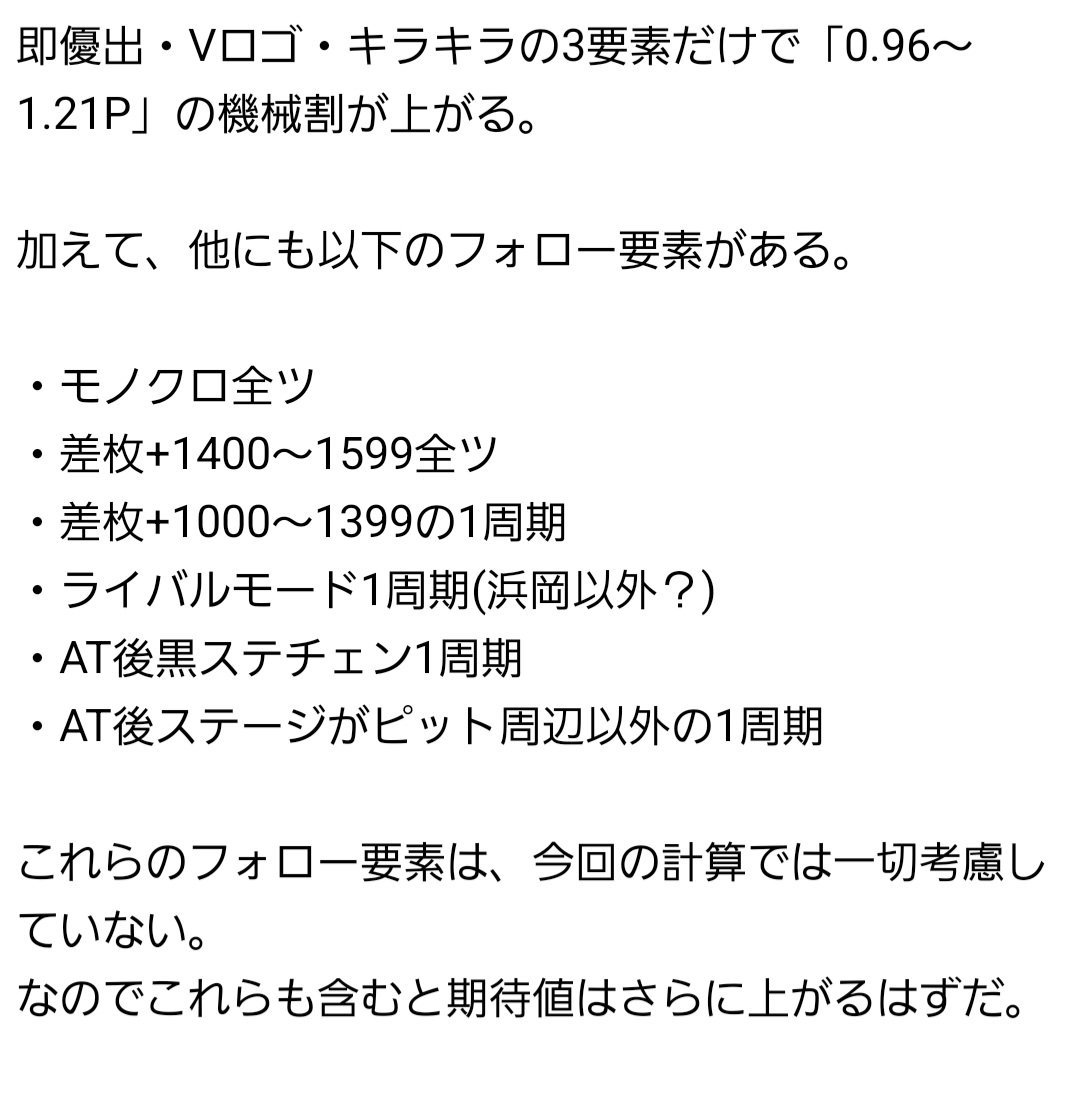 モンキーターン5 スマスロ 天井恩恵・期待値・やめどきまとめイチカツ