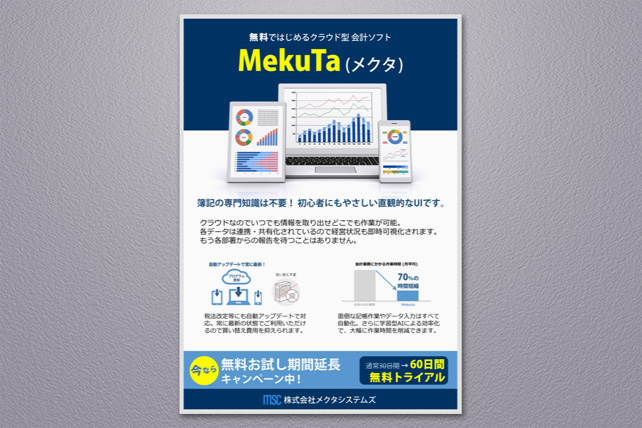 担当者必見 展示会用パネルやポスターのデザイン制作のポイントは5つ。作り方や注意点も解説！ -コピー・プリント・ポスター・名刺・製本などオンデマンド印刷のキンコーズ・ジャパン