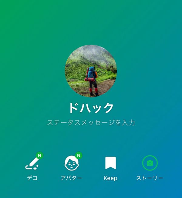 LINEアイコンテンプレートでおしゃれなプロフィール画像デザインを無料で作成！Canva
