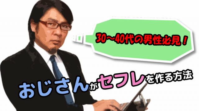 40代女性を超簡単にセフレにする方法｜アラフォー美魔女との出会い方 | KNIGHT