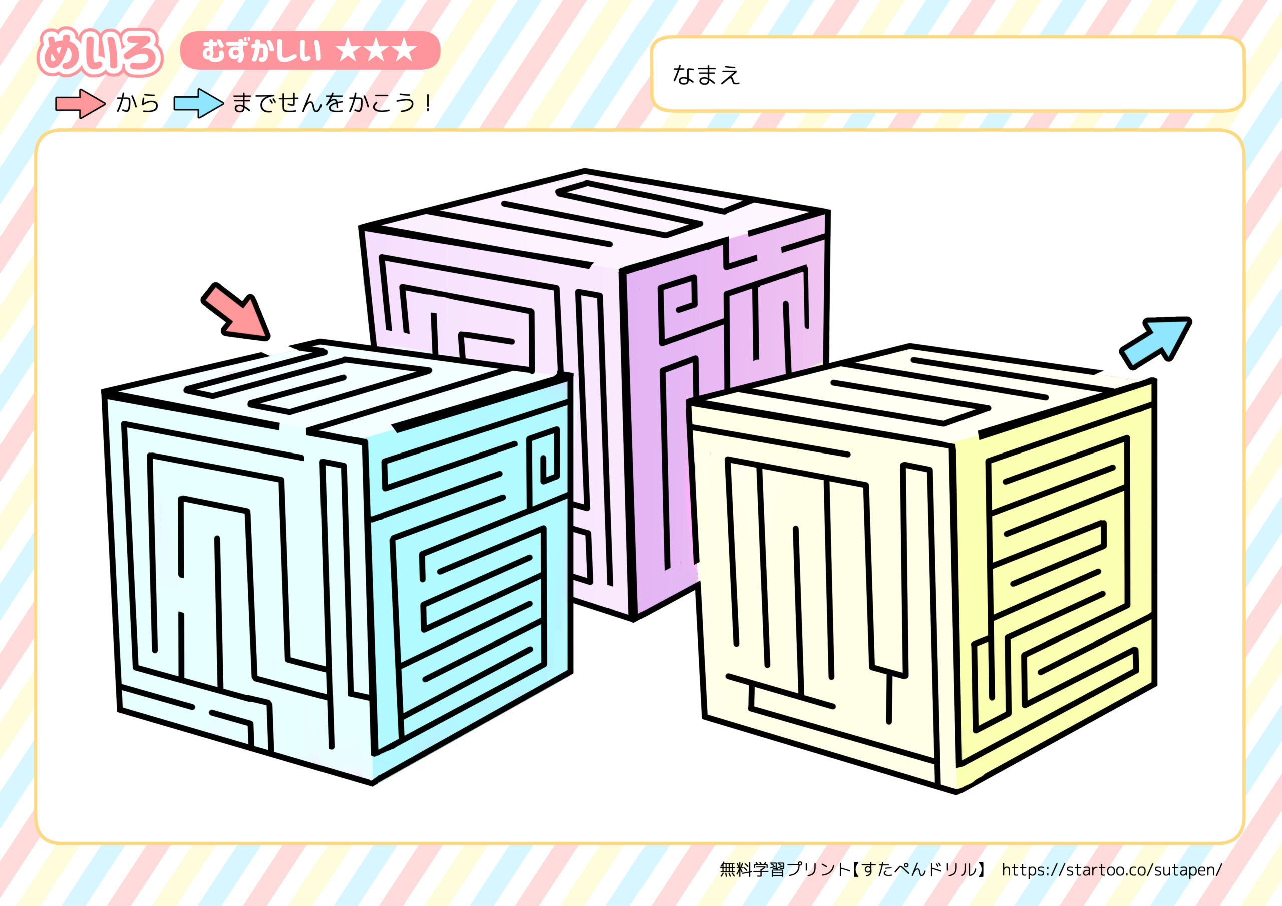 がみが手がけた無料でダウンロードできて遊べる知育・教材プリント①迷路イラストレーターがみ がみトイズ