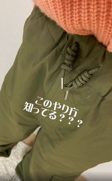 パンツのドローコードの結び方を紹介。かんたんロープワークを暮らしに取り入れよう – Onnela オンネラ 暮らしに『楽』を、家族にワクワクを