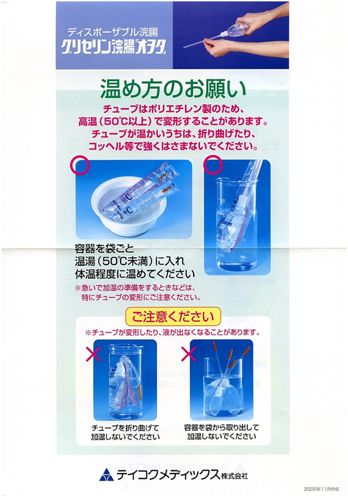 薬剤師が解説】浣腸薬が使えない疾患・禁忌とは？正しい使い方や注意点も解説 – EPARKくすりの窓口コラム｜ヘルスケア情報