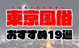 独自】寄付で無関係ポスター…直撃のエステ店長「すごくいい経験できた」正式候補者「本音は売名」 都知事選“掲示板 ジャック”108カ所徹底調査｜FNNプライムオンライン