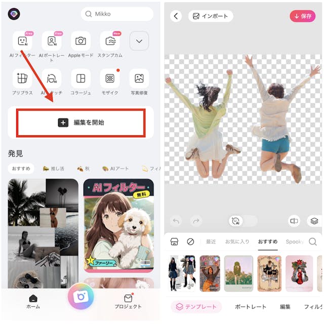 2025年版 写真の背景を加工・変更できるアプリ5選具体的な方法や活用例も紹介