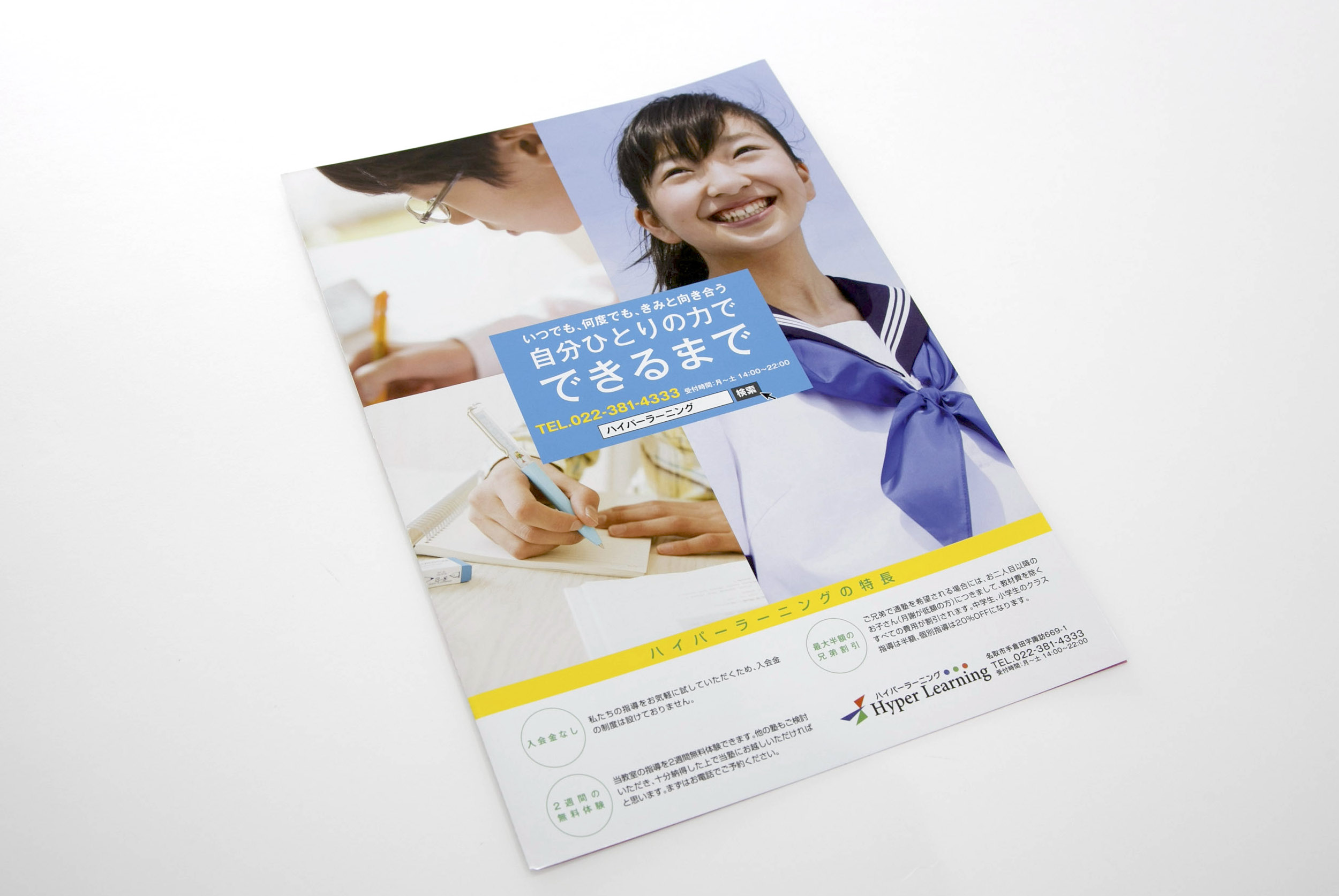 折りパンフレットの作り方!無料テンプレートで折加工も簡単作成! - ラクスルマガジン