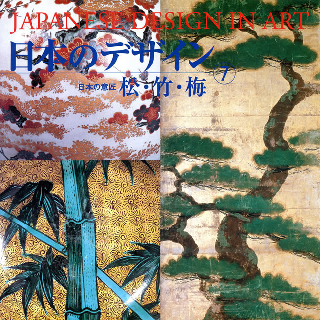 竹」イメージのデザイン事例 店舗デザイン.COM