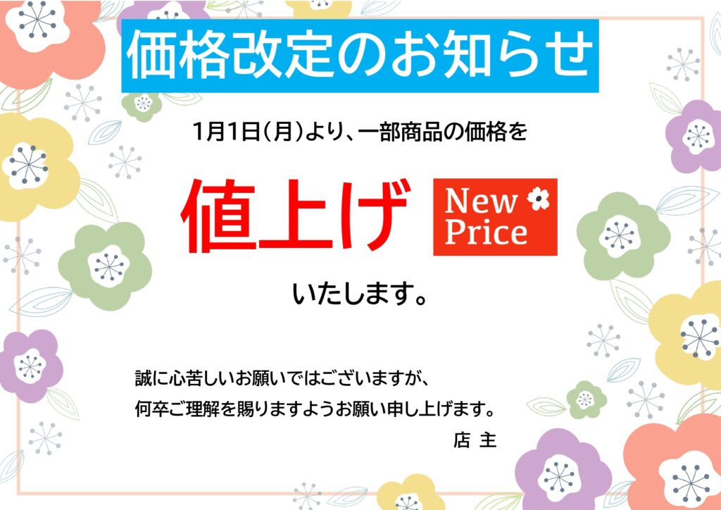 プライス カード - 無料テンプレート公開中 - 楽しもう Office