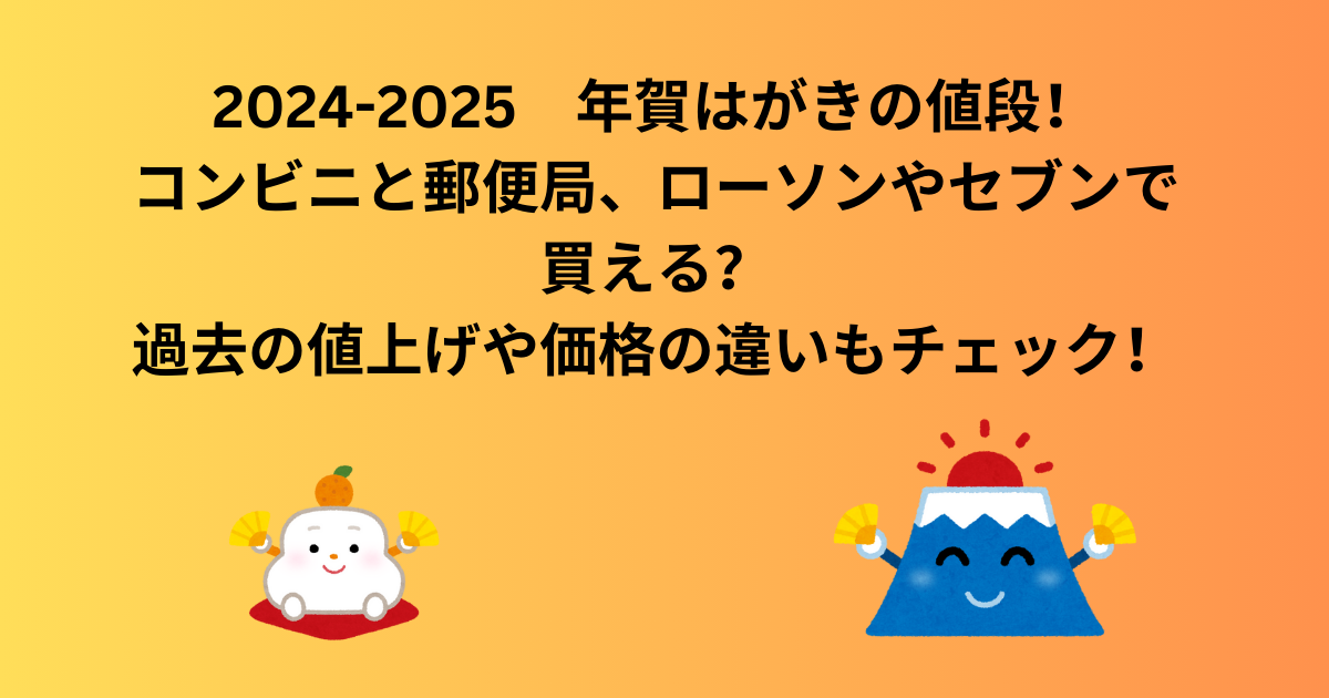 お客さまの声年賀状印刷なら挨拶状.com 2026年 午年版