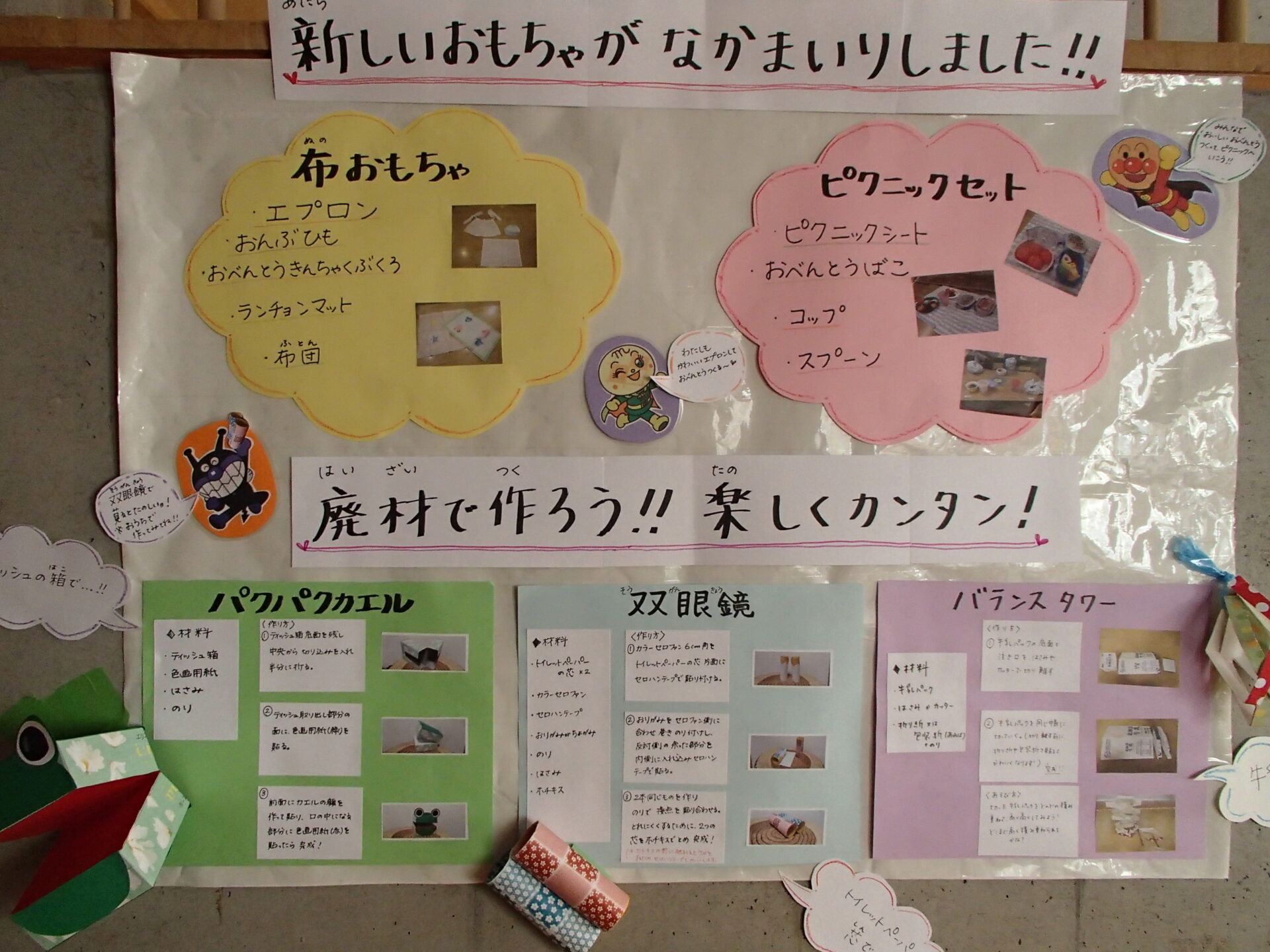 手作り掲示板 ＾ν＾l 身麻呂日記