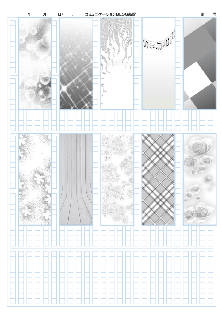 名刺新聞実験⑤：新聞らしいデザインって何？角田尭史 すみだたかし