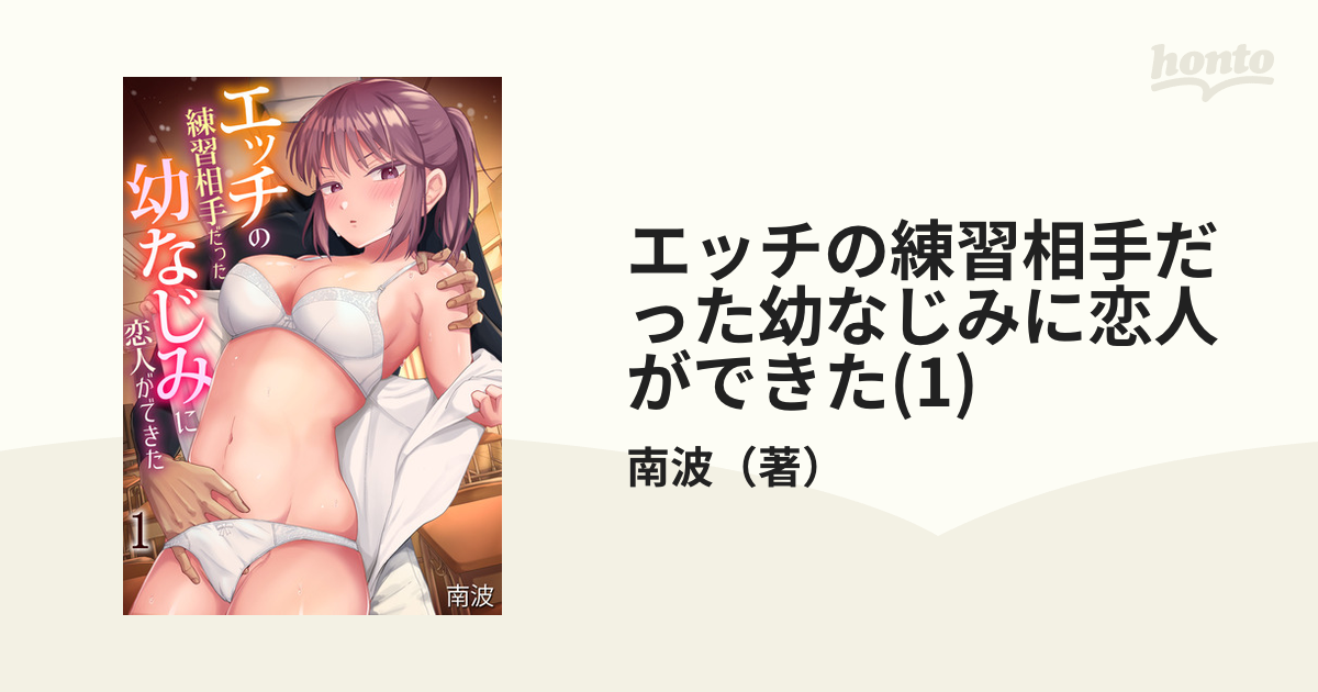 麻生実花 『先生で、セックスの練習していい？』 caramel コミックス創刊5周年記念展 