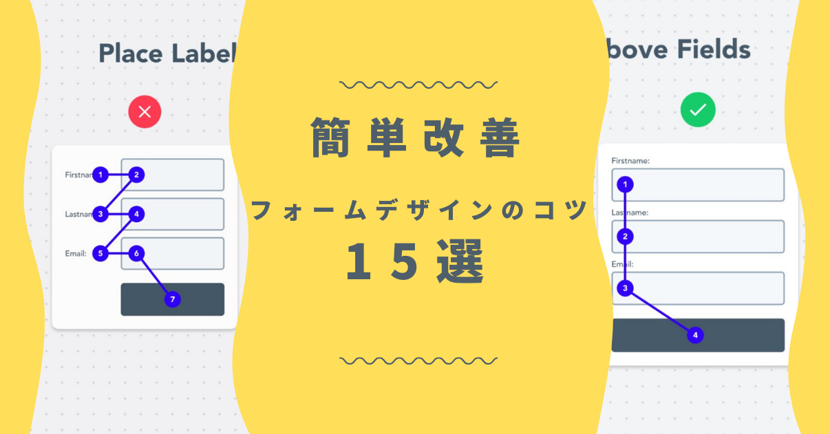 入力フォームをデザインする時に気をつけること - arms inc. Engineers' Blog