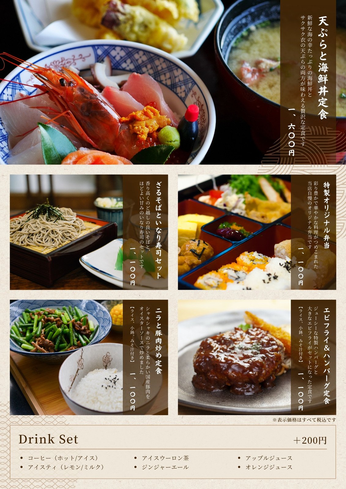 和風メニューメニュー類・メニュー表飲食店用品・印刷通販のatta アッタ