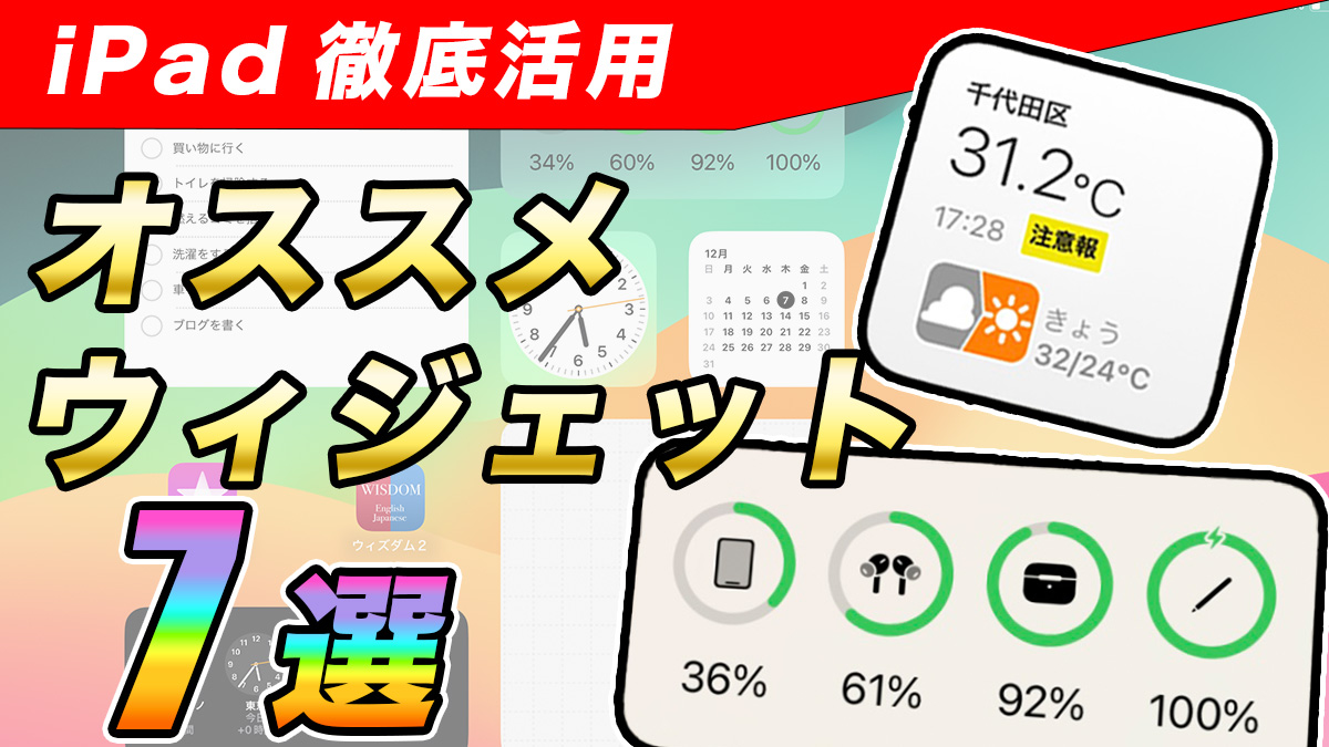 Android向けおすすめウィジェット21選 時計・天気・メモ・カレンダーなどアプリオ