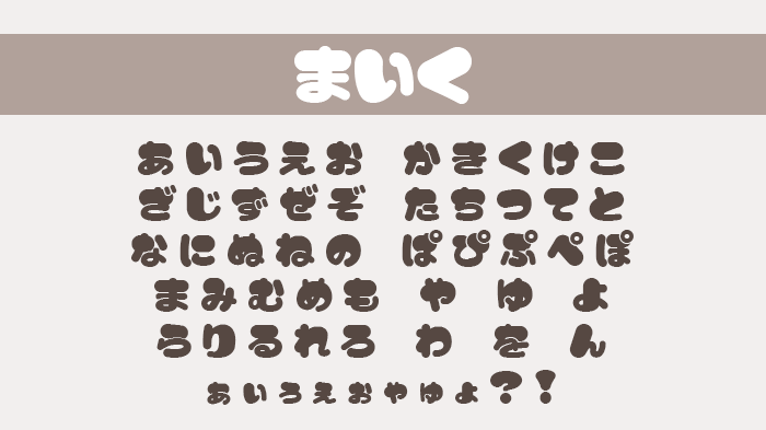 ひらがな50音 可愛い文字の書き方