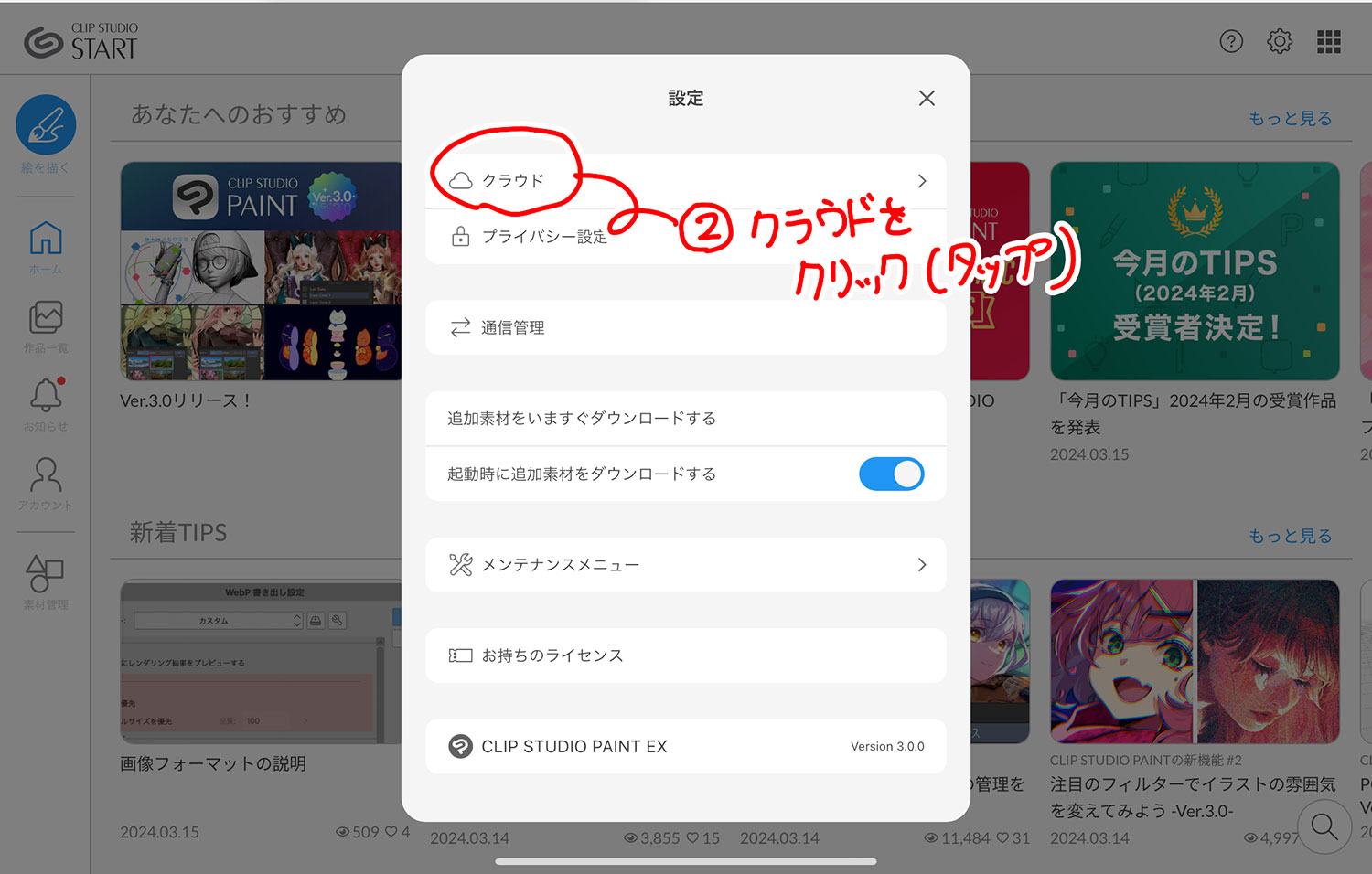 クリスタ素材を整理しながら思ったこと - 箱庭的ノスタルジ