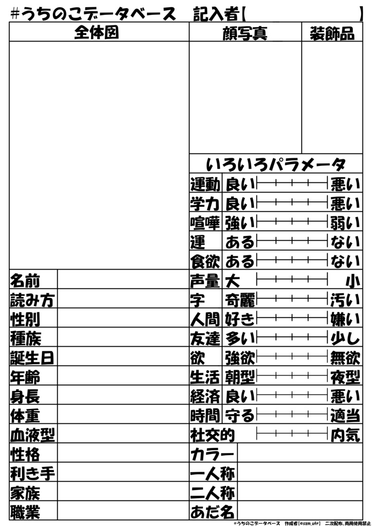 これ１冊でできる！テンプレート式エンタメ小説のつくり方 – 丸善ジュンク堂書店ネットストア