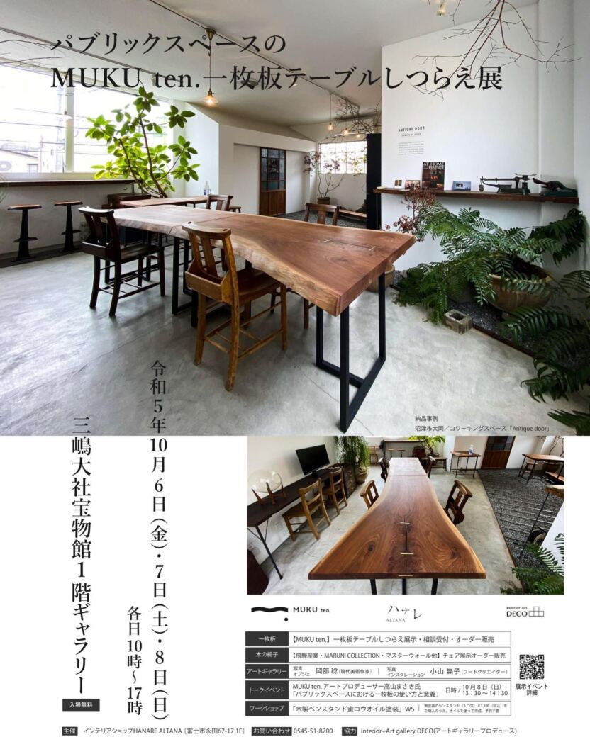 6年生向け教材 1まいの板から美術出版エデュケーショナル図工・美術教育商材の卸・仕入れサイト