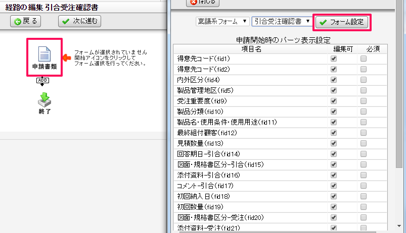 コラボフロー for kintone を触ってみました。Toyokumo kintone Blog