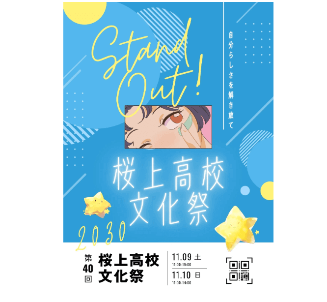 ポスターデザインやチラシレイアウトの参考になる23のアイディア 実例あり321web