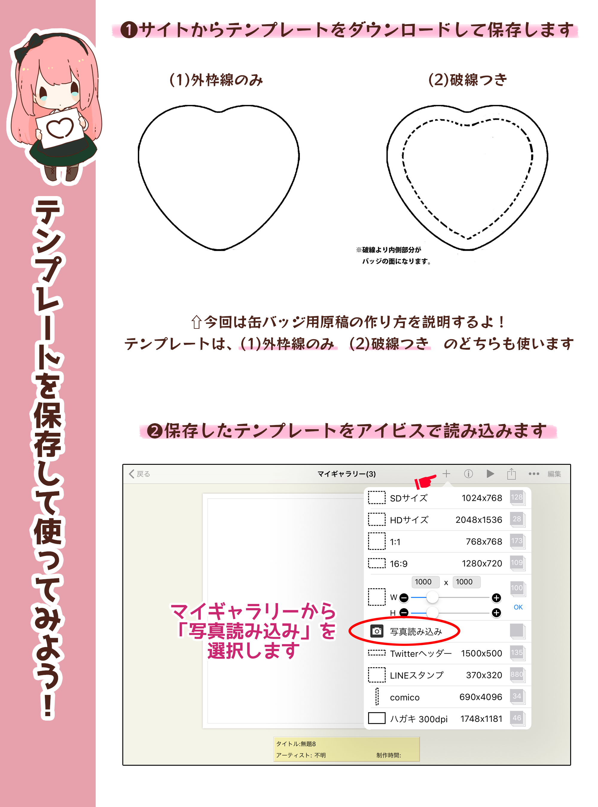 アイビスペイントハートを綺麗に描く方法TikTok