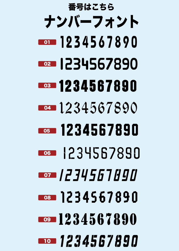 数字をデザインするコツをプロが伝授！おしゃれでかっこいい数字を創るには