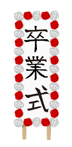 小鳥と立て看板 イラスト素材4205895- フォトライブラリ