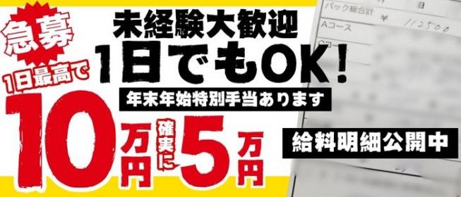 千葉の風俗男性求人・バイト【メンズバニラ】