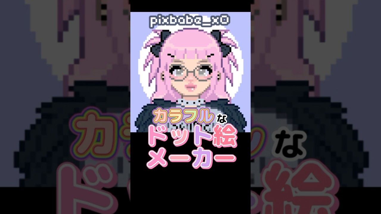 ゲームドット絵図鑑