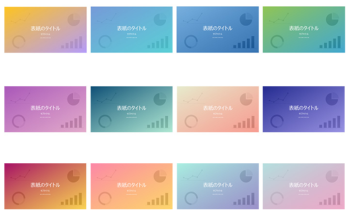 かわいい＆おしゃれなデザインのpowerpointが使い放題！テンプレートをダウンロードイラストボックス「プレミアム」テンプレート