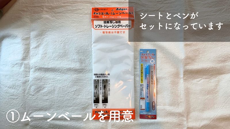 本当に消えた！100均の「水に溶ける刺しゅうシート」を使ってみた - 株式会社ワッツ