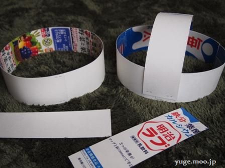 Amazon.co.jp:図書館版 牛乳パック工作大作戦1ゲーム・パズル : 吉田 未希子: 本