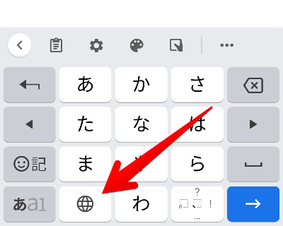 スマホ手書き文字入力パッドの出し方と使い方アンドロイド