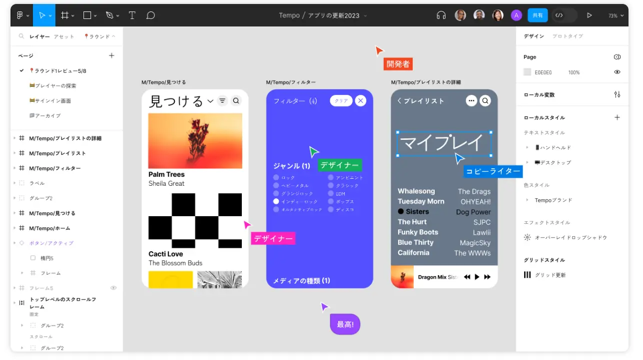 モックアップの作り方はどんな流れ？作成例やおすすめツールを紹介Offers Magazine