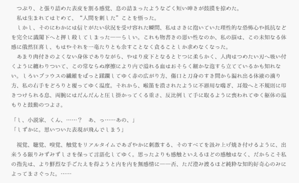 風紀委員長はエッチな本を没収したい - やまもと桃 / 【第3冊/第4冊】エロい文章を書く手伝い/エロ本保管庫