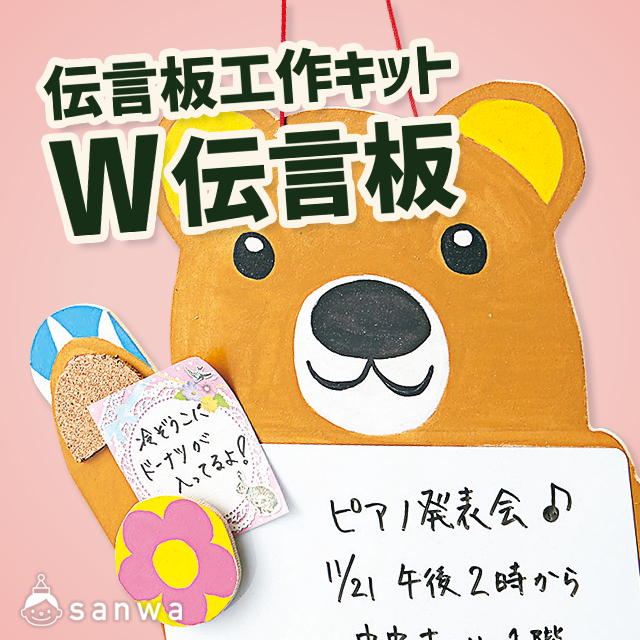 ホワイトボード伝言板 中判 教材のご紹介はくぶん小学校向け教材メーカー新教科書対応新教科書準拠