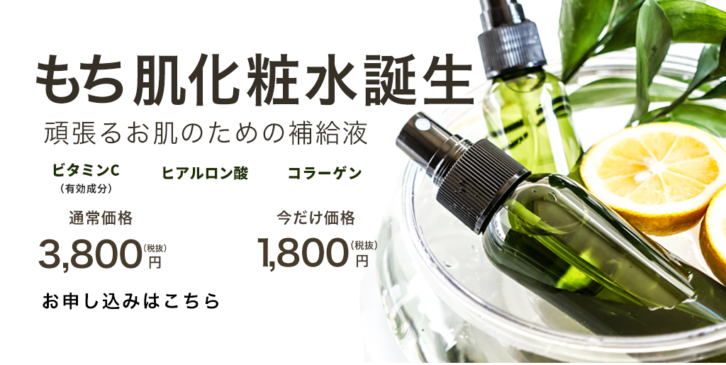 バナーデザインの制作実績化粧品キャンペーンバナー事例バナラボ