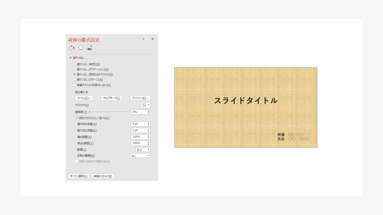 実例付 パワポで画像の背景を透明にする方法基礎から応用まで徹底解説 - Document Studio - ビジネス資料作成支援メディア