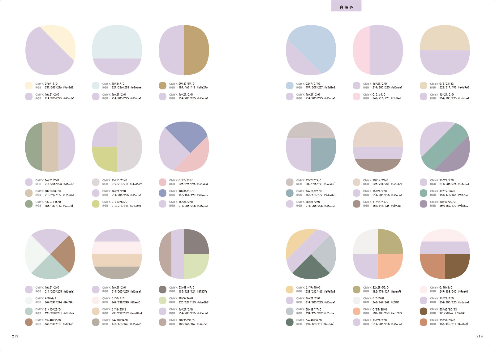 トレンド デザイナーが提案するアースカラーの配色6パターン